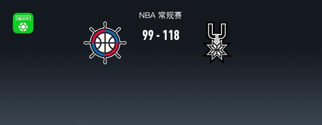 NBA战报：马刺118 | 中国区|球友会|股份有限公司