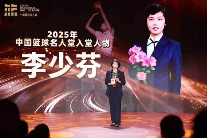 2025年中国篮球名人堂入堂仪式举行，这些名字你还记得吗？ | 中国区|球友会|股份有限公司