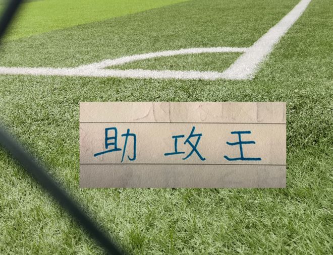 没想到！前5轮助攻王在云南 关键大哥在成都 射手大佬在申花 | 中国区|球友会|股份有限公司